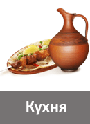 menu-kuxnia